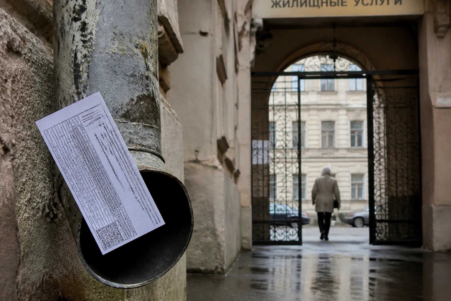Скидка 50% на ЖКХ в СПб: что проверить в квитанции